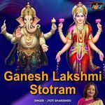 Ganesh Lakshmi Stotram