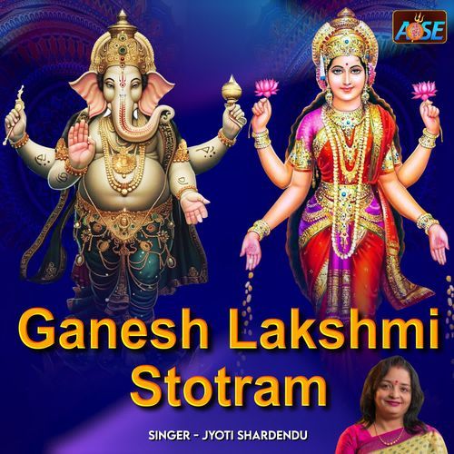 Ganesh Lakshmi Stotram