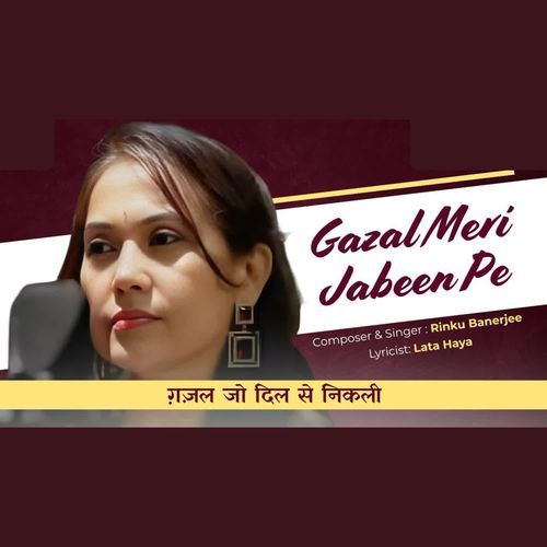 Gazel Meri Jabeen Pe