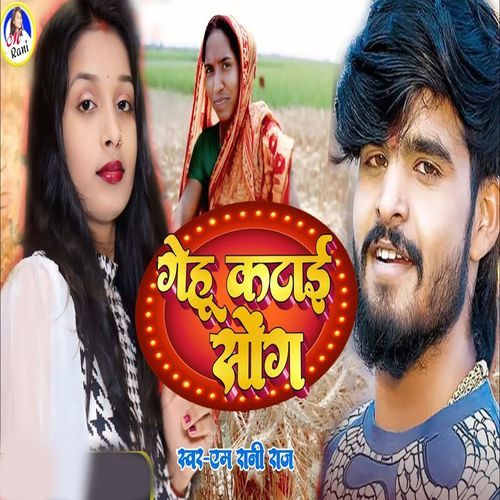 Gehu Katai Song