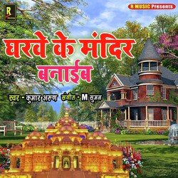 Gharwe Ke Mandir Banaib-I1oMS0NeD1I