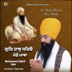 Gur Hath Dhareo Mere Matha