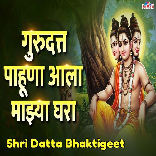 Gurudatta Pahuna Aala Mazya Ghara - Shri Datta Bhaktigeet