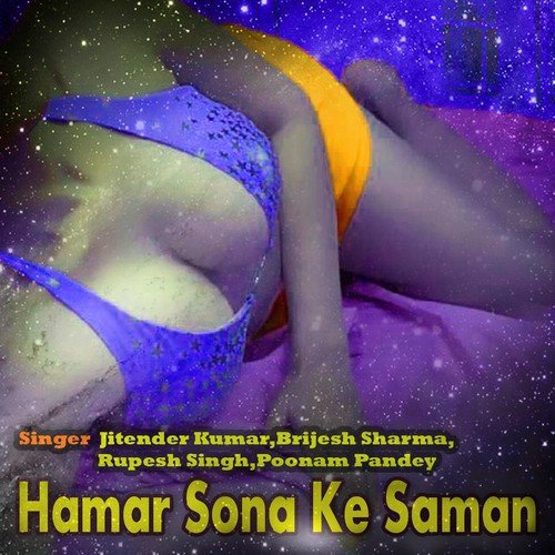 Hamar Sona Ke Saman