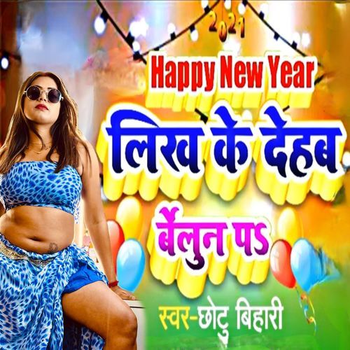 Happy New Year Likh Ke Dehab Balloon Par