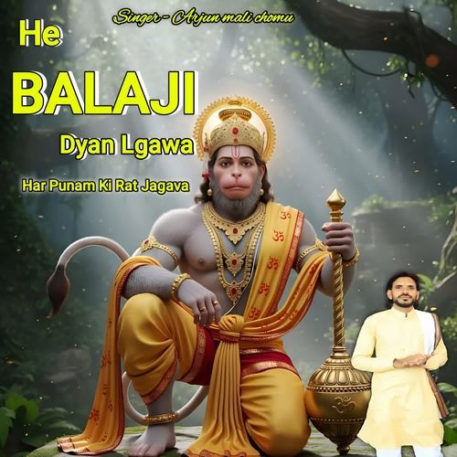He Balaji Dyan Lgawa Har Punam Ki Rat Jagava