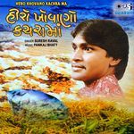Duniya Thi Prabhutu