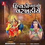 Hinchko Bandhyo Vakhadiye