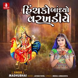 Hinchko Bandhyo Vakhadiye