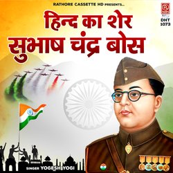 Hind Ka Sher Subhash Chandra Bose-OFEoQB9KTVQ