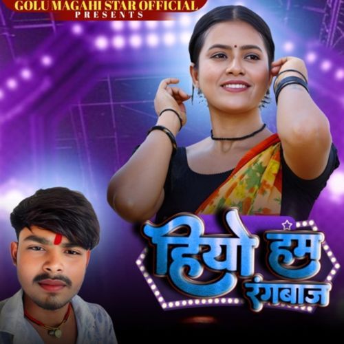 Hiyo Hum Rangbaaj