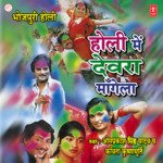 Aav Aav Tani Dali Ho