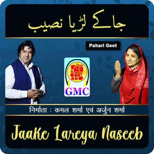 Jaake Lareya Naseeb (Pahari Songs)