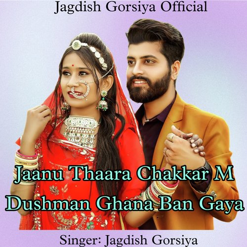 Jaanu Thaara Chakkar M Dushman Ghana Ban Gaya