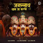 Jagannath Dham Ja Karke