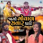 Jago Goval Savar Padi