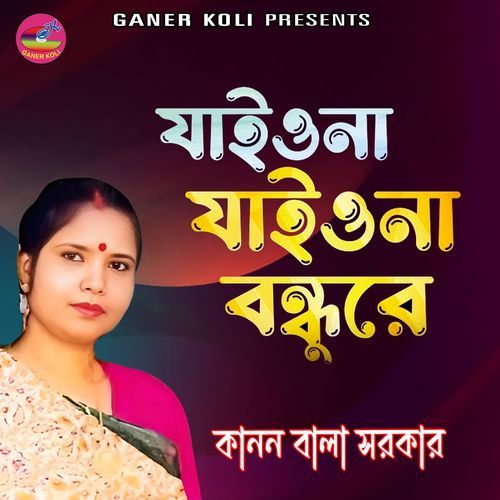 Jaiyo Na Jaiyo Na Bondhure