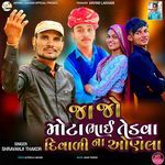 Jajo Mota Bhai Tedva Diwali Na Oanla