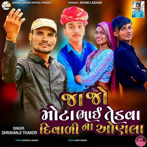 Jajo Mota Bhai Tedva Diwali Na Oanla