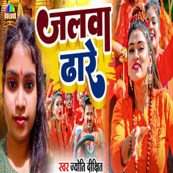 Jalwa Dhare-JQ9YUCRHW18