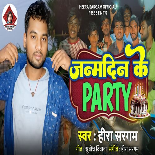 Janamdin Ke Party