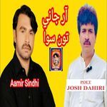 Jani To Siwa