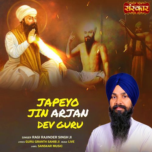 Japeyo Jin Arjan Dev Guru
