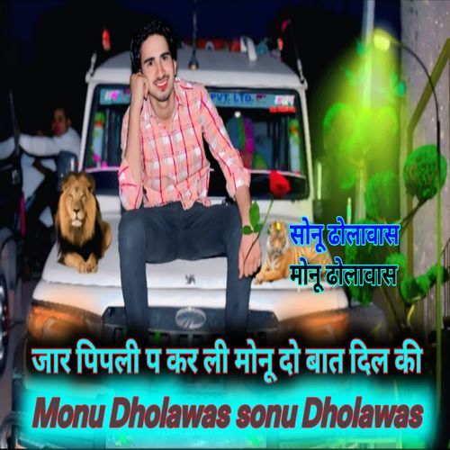 Jar Pipli P Kar Li Monu Do Baat Dil Ki