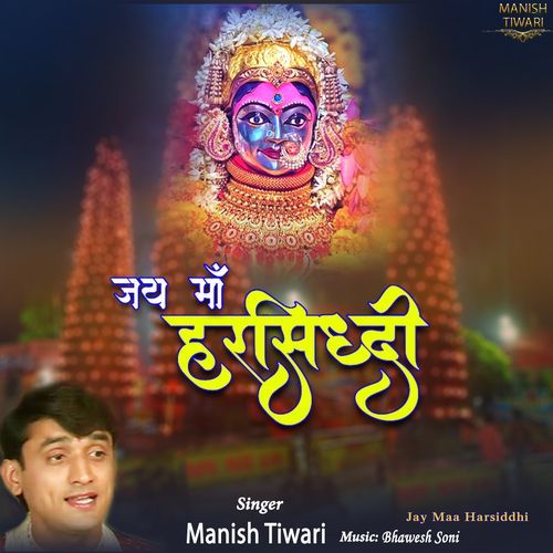 Jay Maa Harsiddhi (Studio)