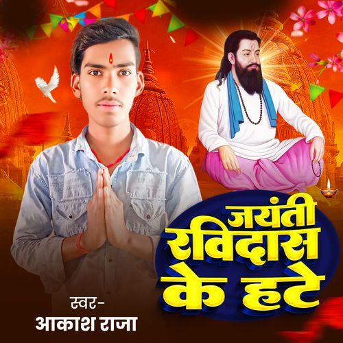 Jayanti Ravidas Ke Hate