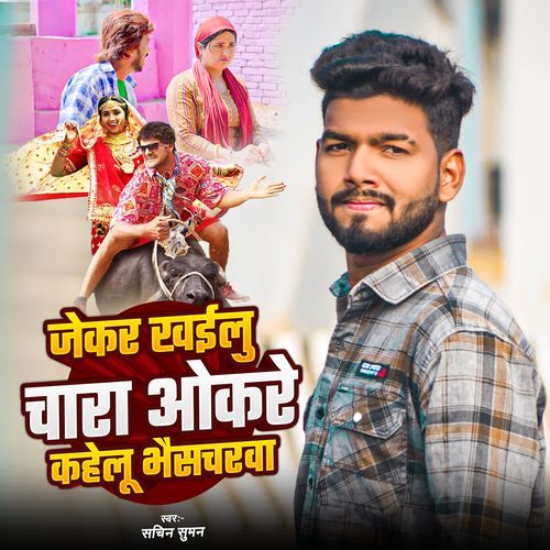 Jekar Khailu Chara Okre Kahelu Bhaicharwa