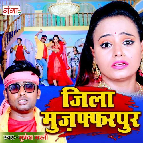 Jila Mujaffarpur (Studio)
