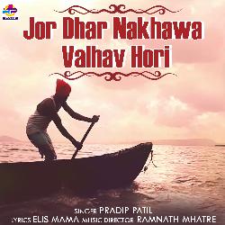 Jor Dhar Nakhawa Valhav Hori-HQwoUwVSQFs