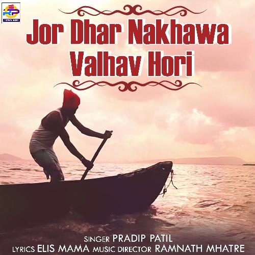 Jor Dhar Nakhawa Valhav Hori