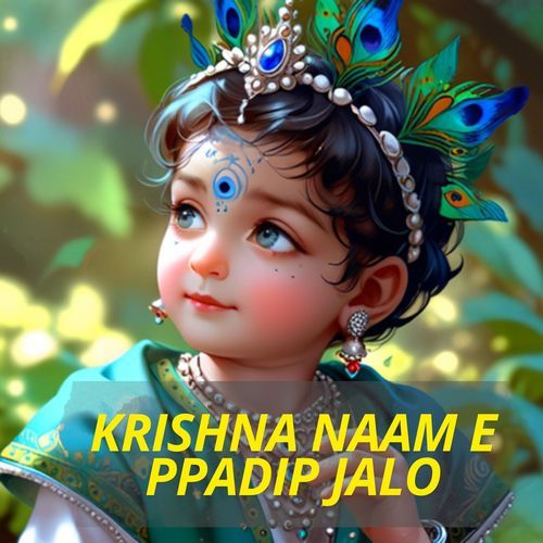 KRISHNA NAAM E PRADIP JALO