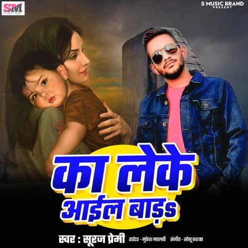 Ka Leke Ail Bad