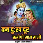 Kab Dukh Door Karogi Radha Rani