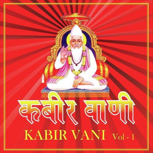 Kabir Vani, Vol. 1
