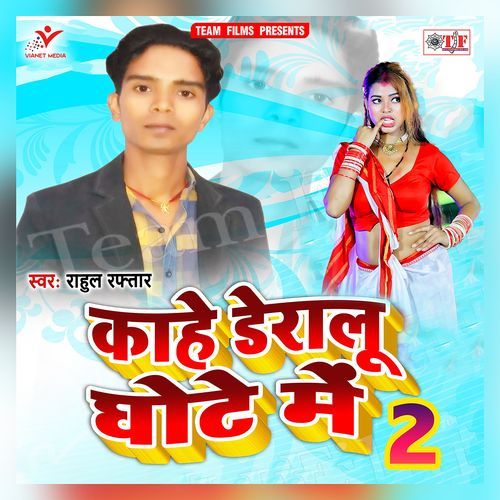 Bhatar Bina Tarpata