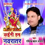 Kaini Ham Navratar