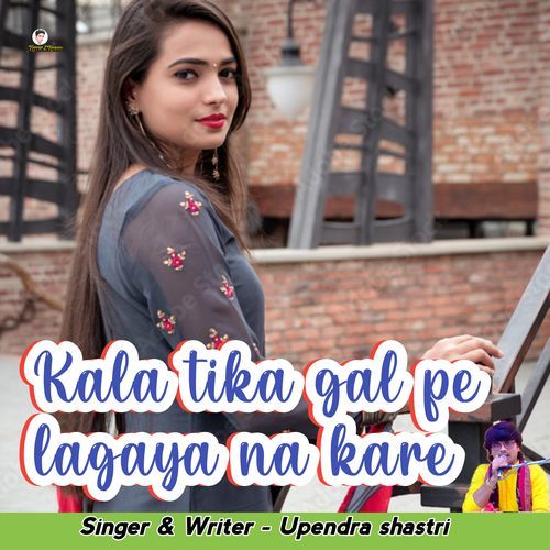 Kala tika gal pe lagaya na kare