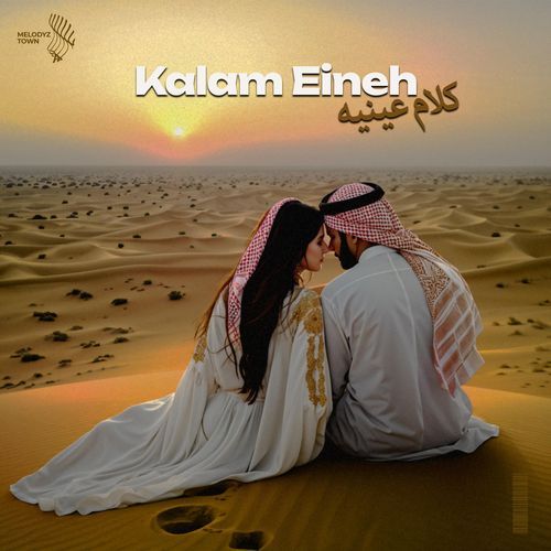 Kalam Eineh cover art
