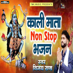 Kali Mata Non Stop Bhajan-ORI7fi1xQmM