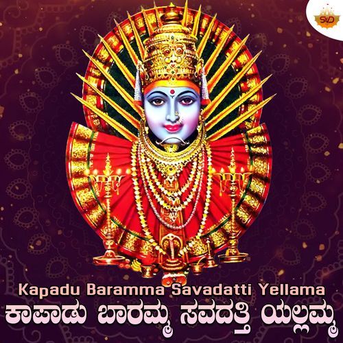 Kapadu Baramma Savadatti Yellama