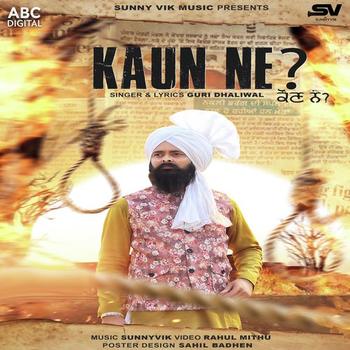 Kaun Ne