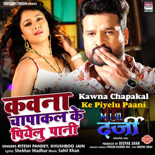 Kawna Chapakal Ke Piyelu Paani (From &quot;MLA Darji&quot;)