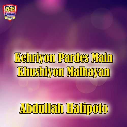 Kehriyon Pardes Main Khushiyon Malhayan