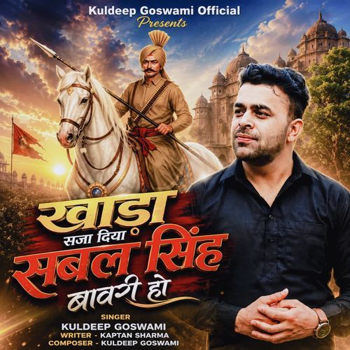 Khada Saja Diya Sabal Singh Bawri Ho