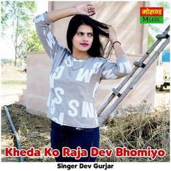 Kheda Ko Raja Dev Bhomiyo-FD0SW0J7fUc