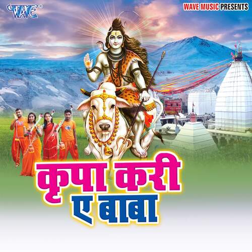 Jaagi Ae Mahadev